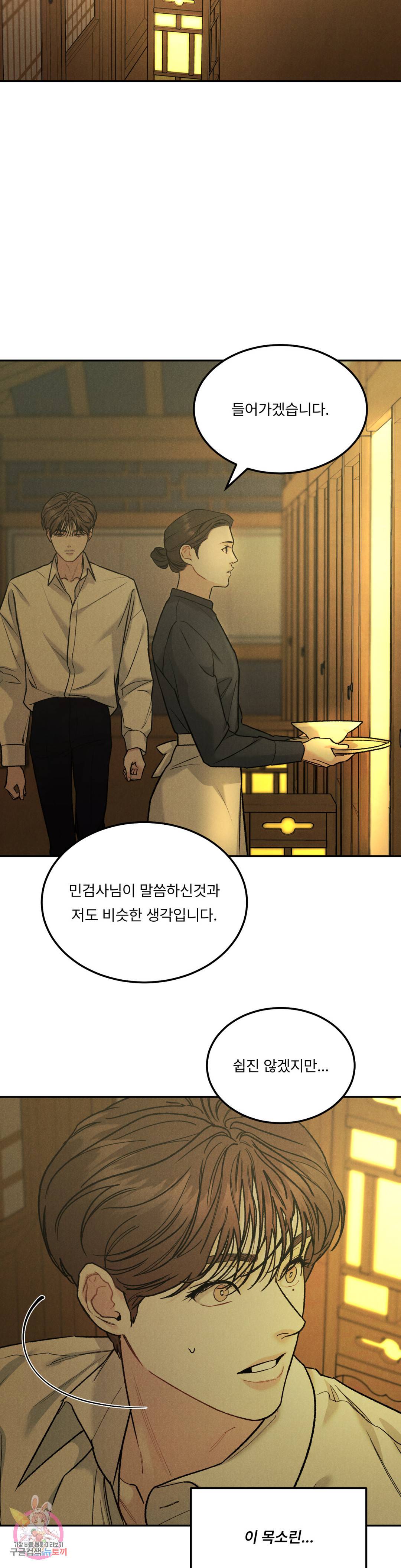 리미티드 런 39화 13