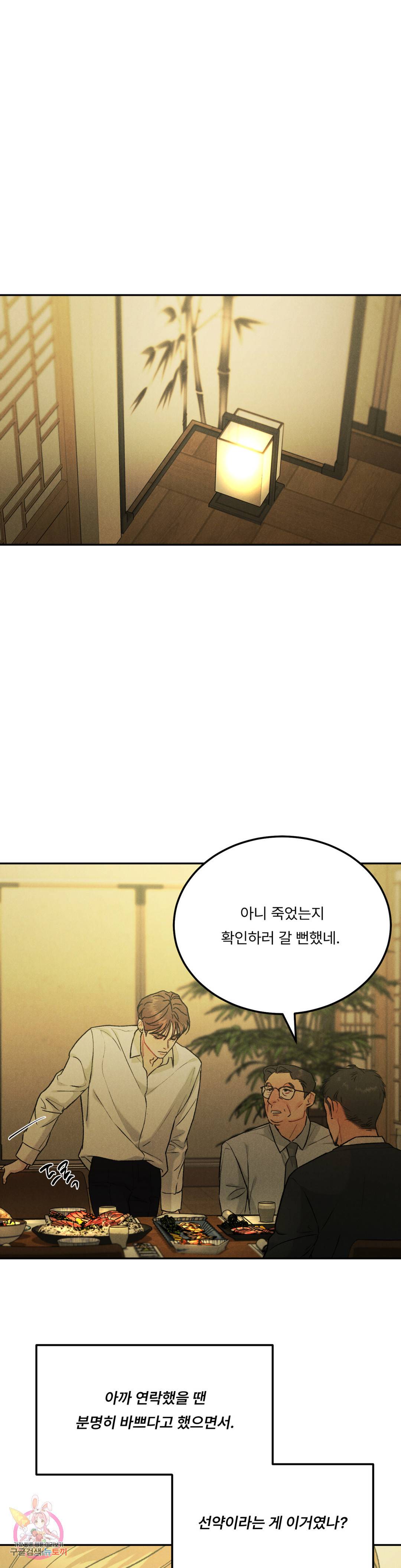 리미티드 런 39화 19