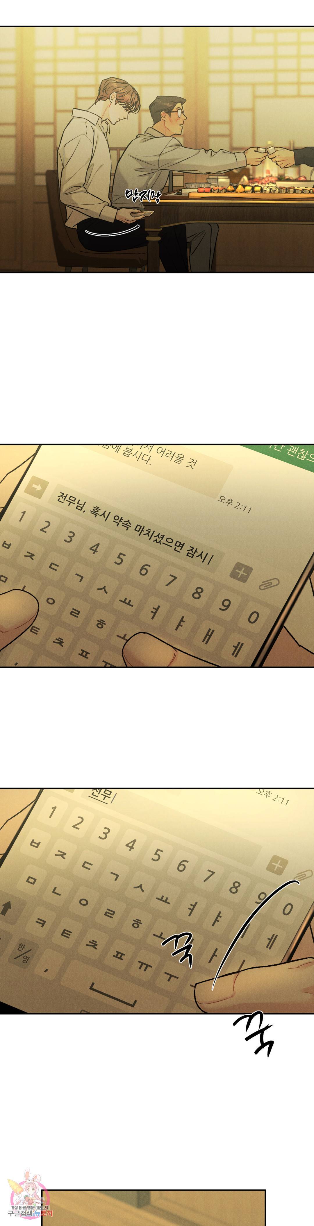 리미티드 런 39화 21