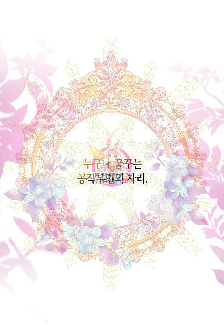버린 쓰레기는 다시 줍지 않는다 1화 1