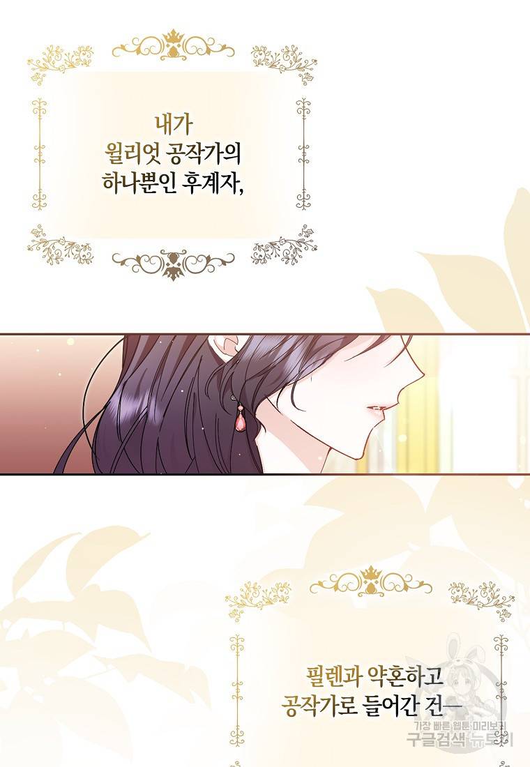 버린 쓰레기는 다시 줍지 않는다 1화 2