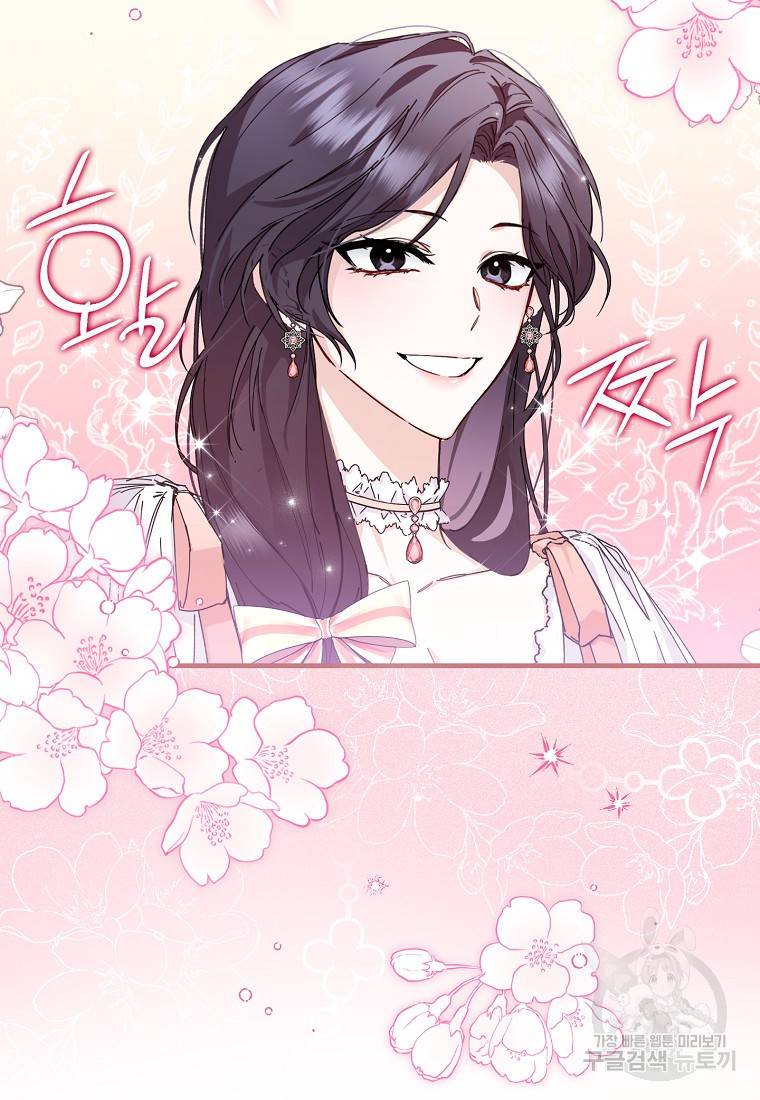 버린 쓰레기는 다시 줍지 않는다 1화 6
