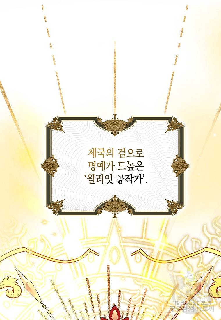 버린 쓰레기는 다시 줍지 않는다 1화 7