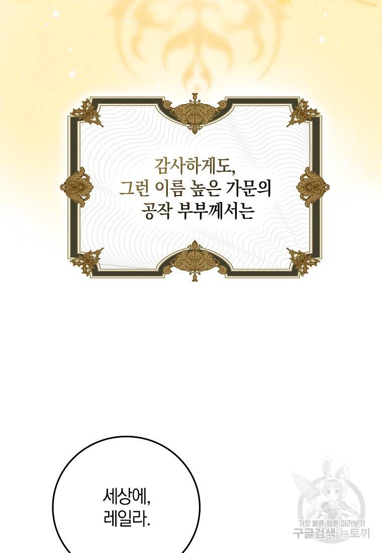 버린 쓰레기는 다시 줍지 않는다 1화 9