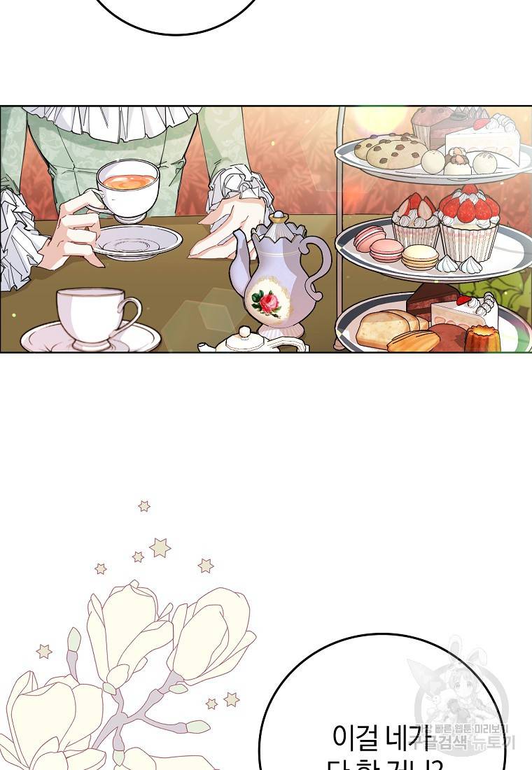 버린 쓰레기는 다시 줍지 않는다 1화 10