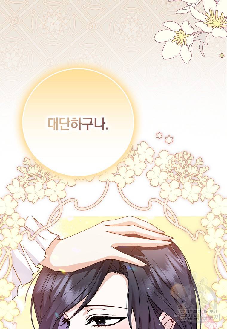 버린 쓰레기는 다시 줍지 않는다 1화 12