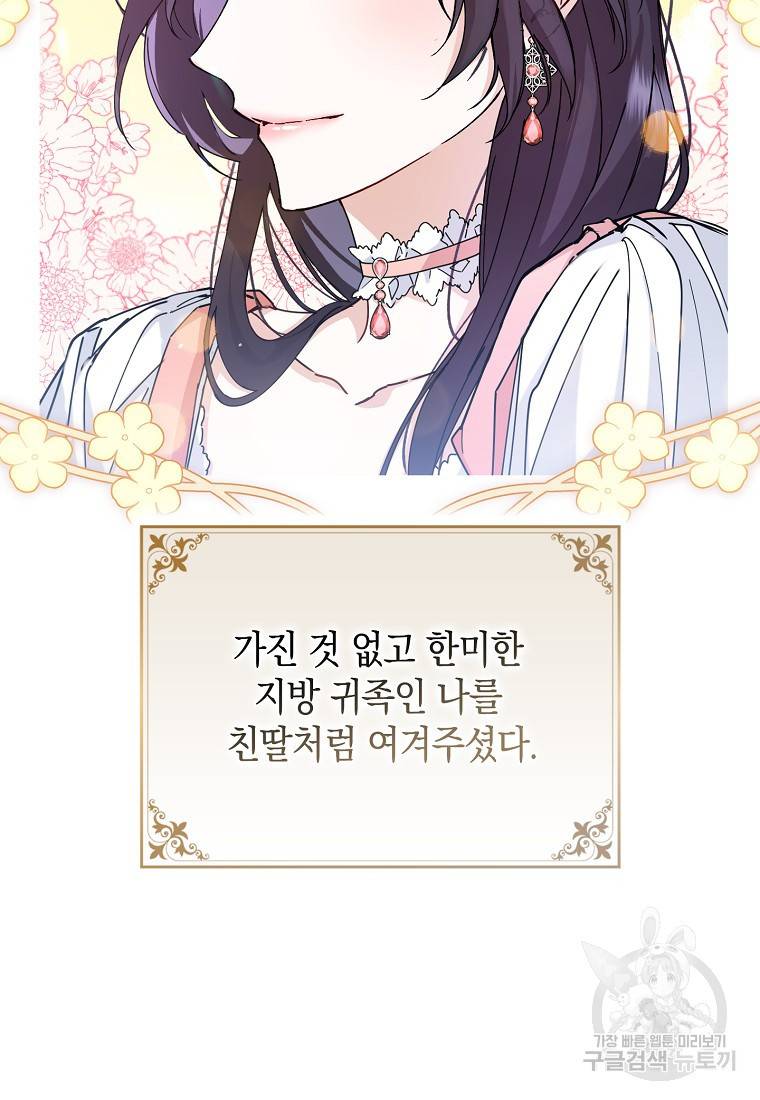 버린 쓰레기는 다시 줍지 않는다 1화 13