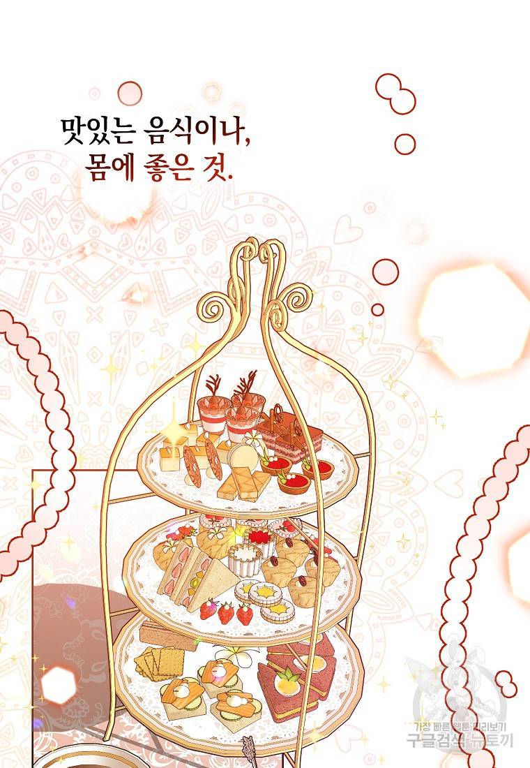 버린 쓰레기는 다시 줍지 않는다 1화 14