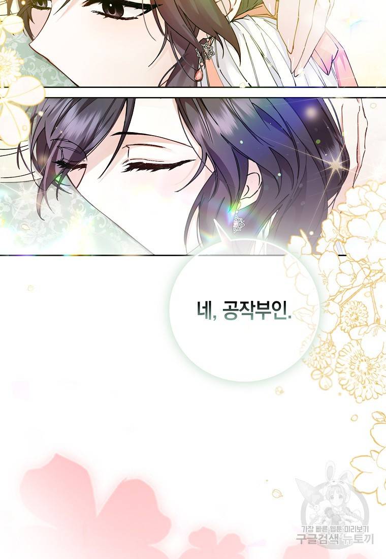 버린 쓰레기는 다시 줍지 않는다 1화 20