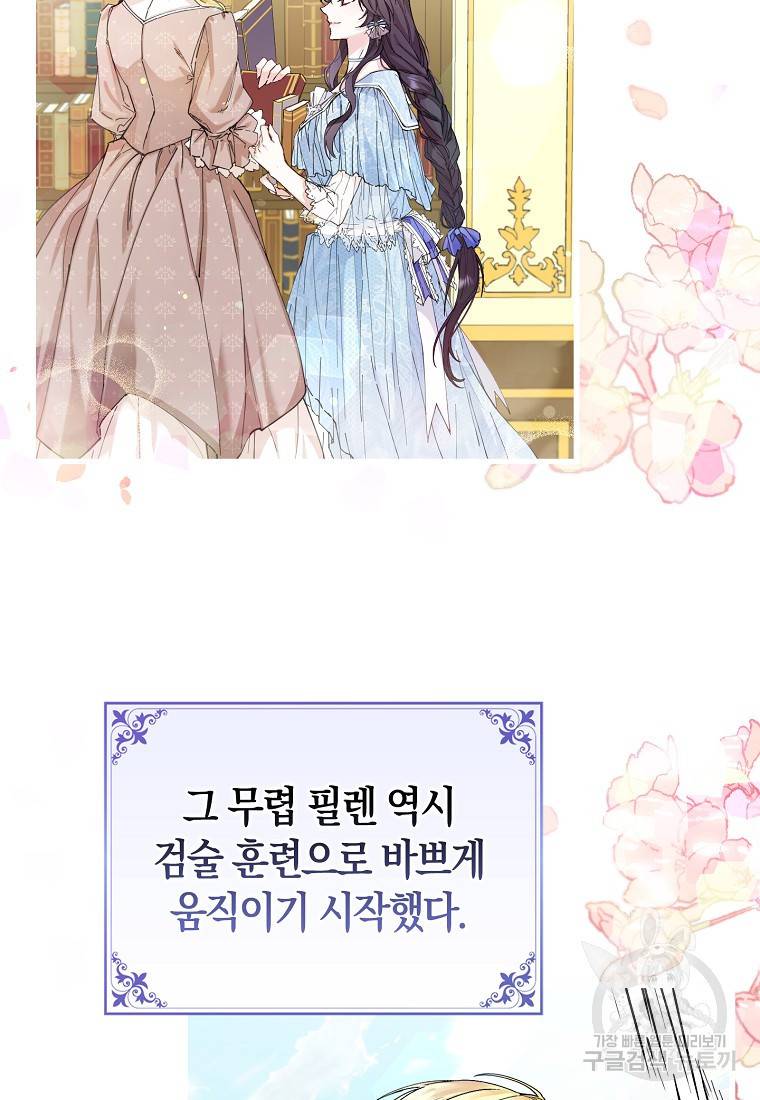 버린 쓰레기는 다시 줍지 않는다 1화 22
