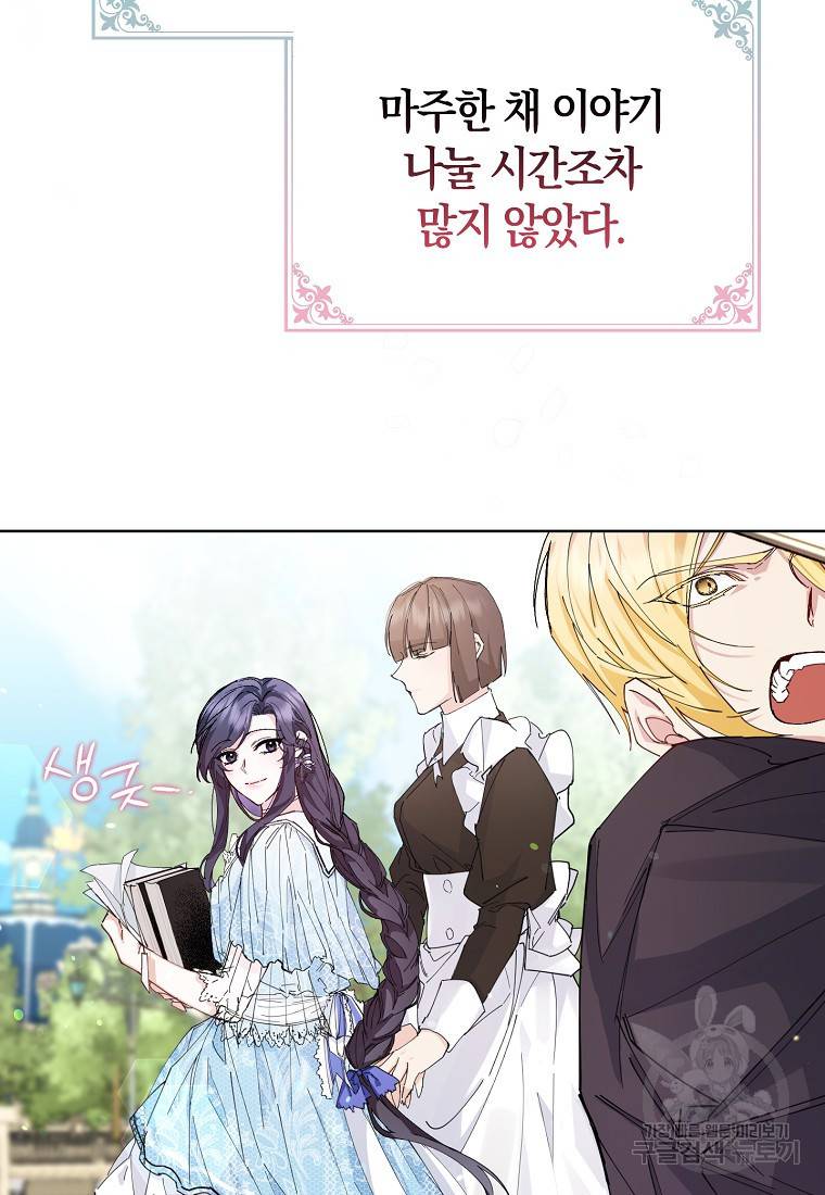 버린 쓰레기는 다시 줍지 않는다 1화 24