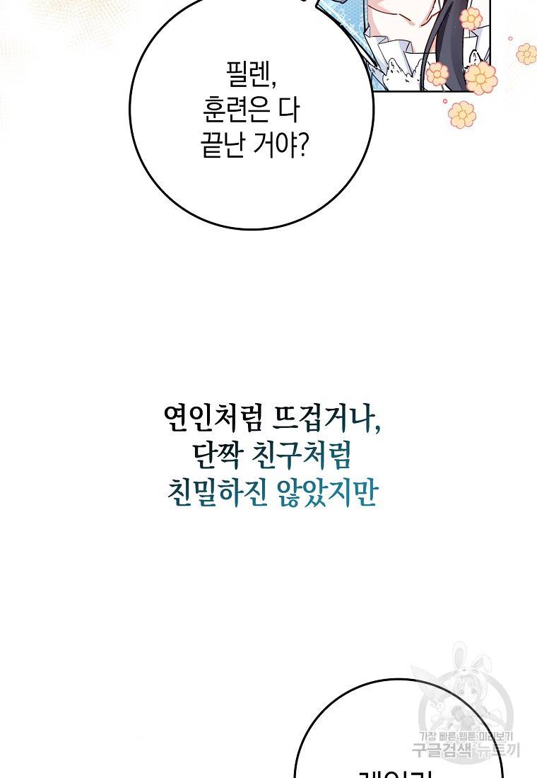 버린 쓰레기는 다시 줍지 않는다 1화 27