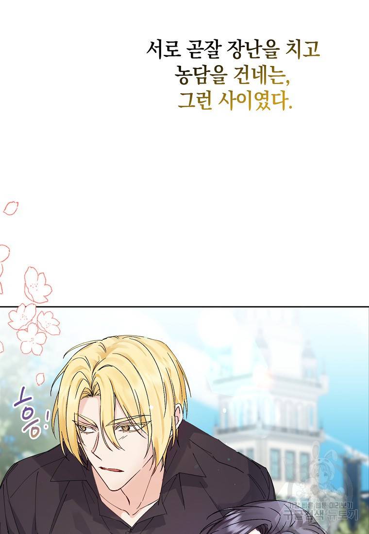 버린 쓰레기는 다시 줍지 않는다 1화 34