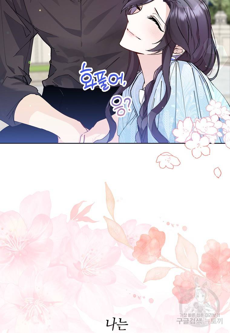 버린 쓰레기는 다시 줍지 않는다 1화 35