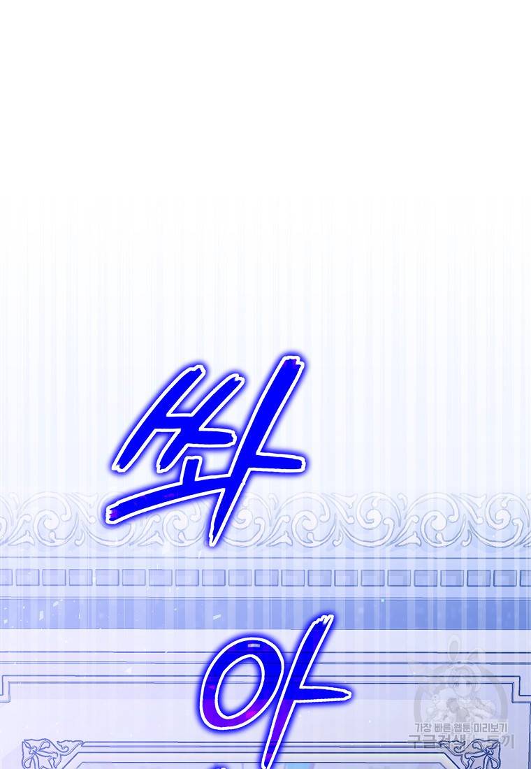 버린 쓰레기는 다시 줍지 않는다 1화 41