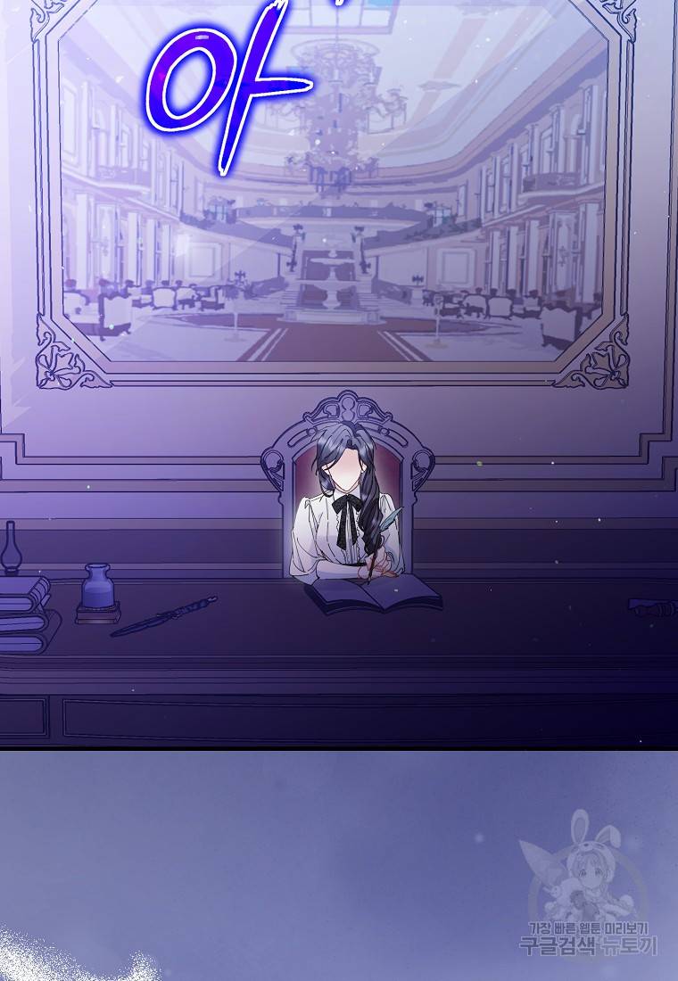 버린 쓰레기는 다시 줍지 않는다 1화 42