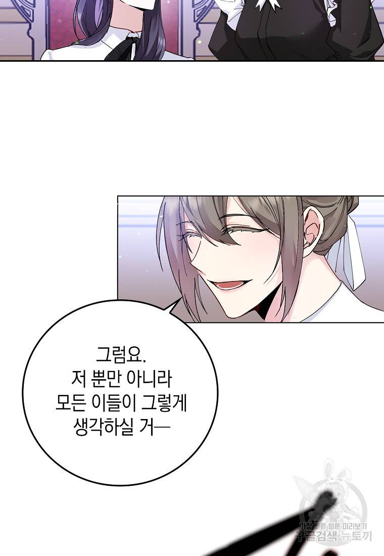 버린 쓰레기는 다시 줍지 않는다 1화 46