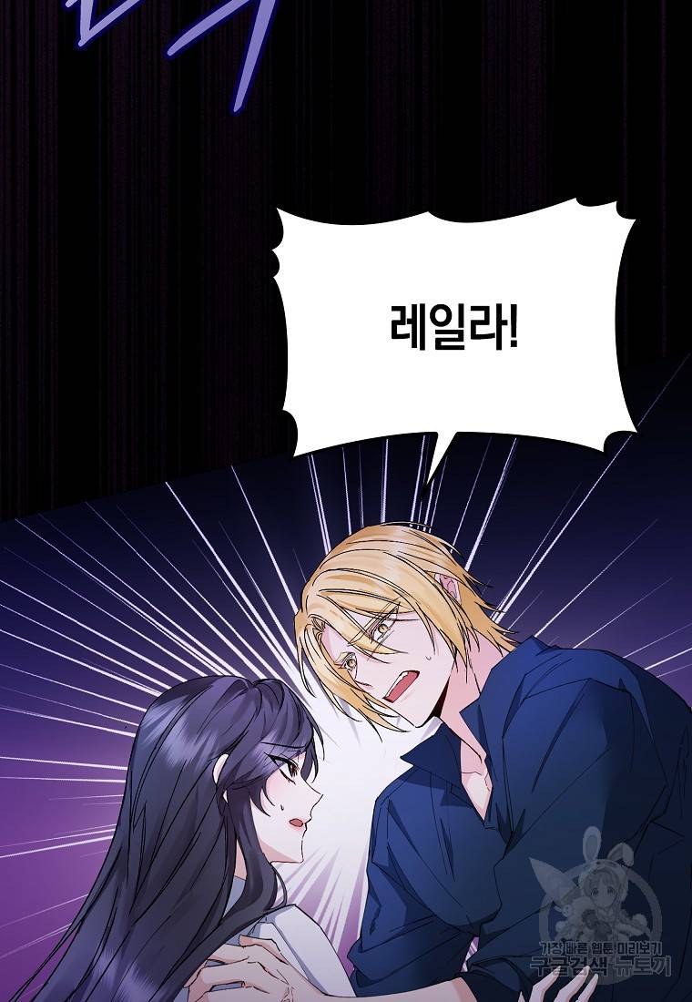 버린 쓰레기는 다시 줍지 않는다 1화 51