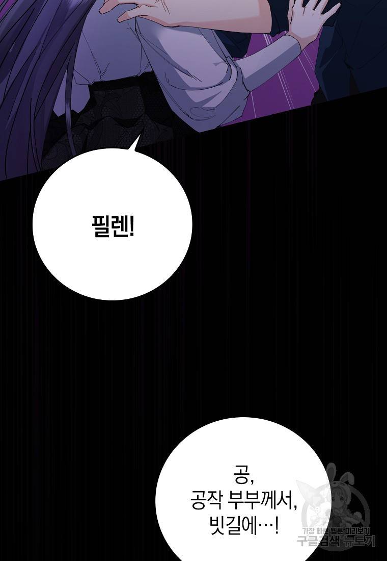 버린 쓰레기는 다시 줍지 않는다 1화 52