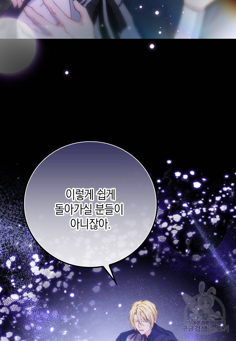 버린 쓰레기는 다시 줍지 않는다 1화 55