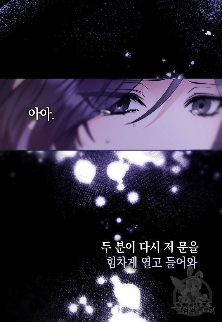 버린 쓰레기는 다시 줍지 않는다 1화 57
