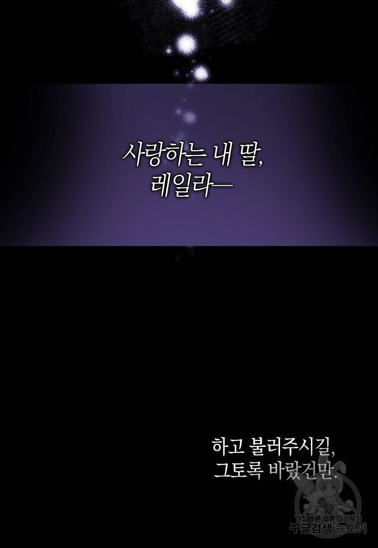 버린 쓰레기는 다시 줍지 않는다 1화 59