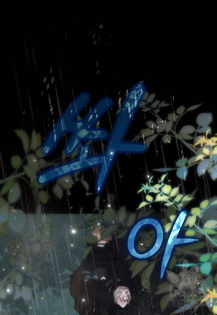 버린 쓰레기는 다시 줍지 않는다 1화 60