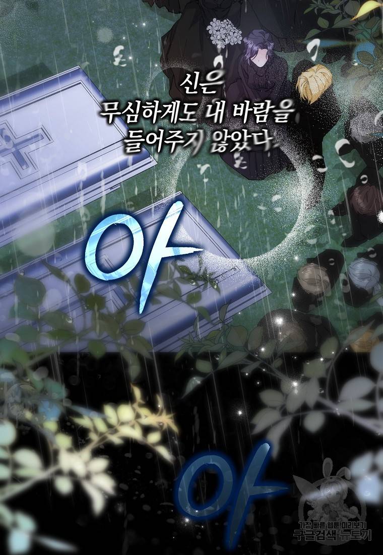 버린 쓰레기는 다시 줍지 않는다 1화 61