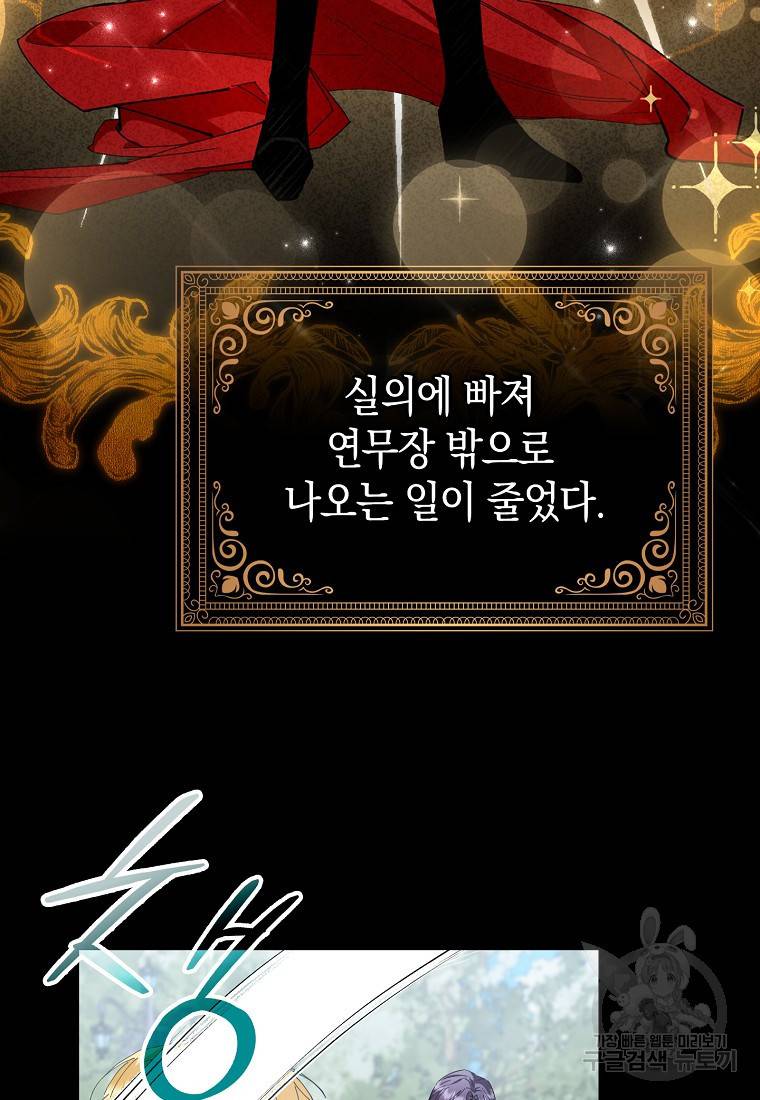 버린 쓰레기는 다시 줍지 않는다 1화 64