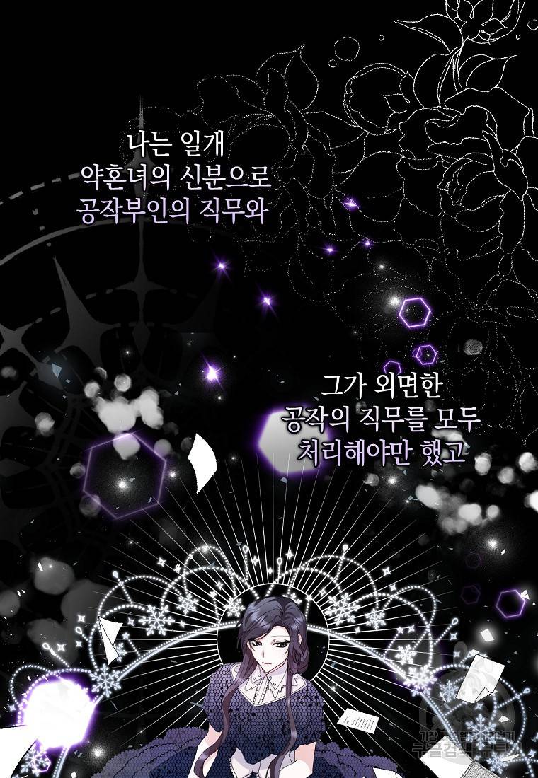 버린 쓰레기는 다시 줍지 않는다 1화 67