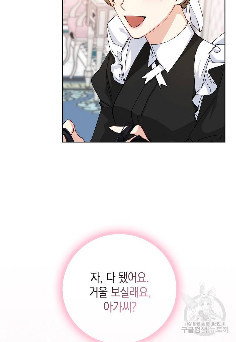 버린 쓰레기는 다시 줍지 않는다 1화 76