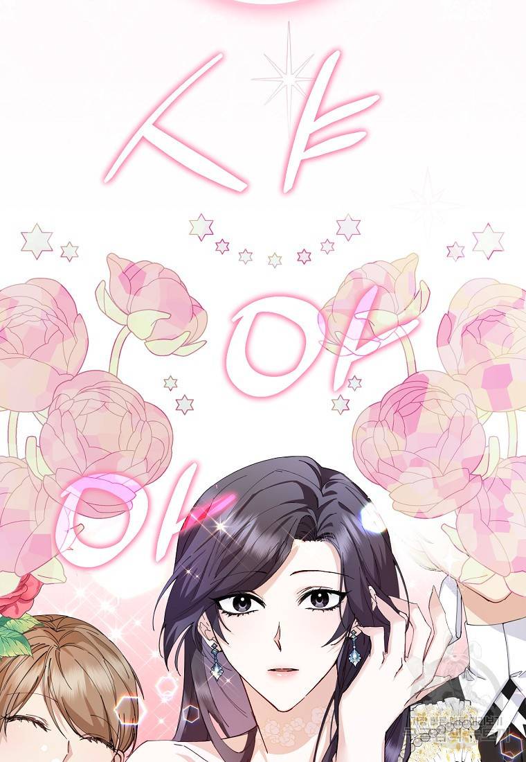 버린 쓰레기는 다시 줍지 않는다 1화 77