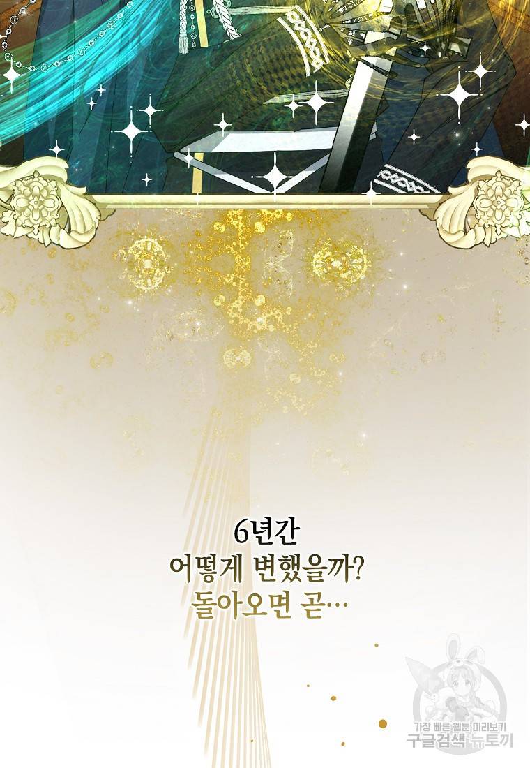 버린 쓰레기는 다시 줍지 않는다 1화 84