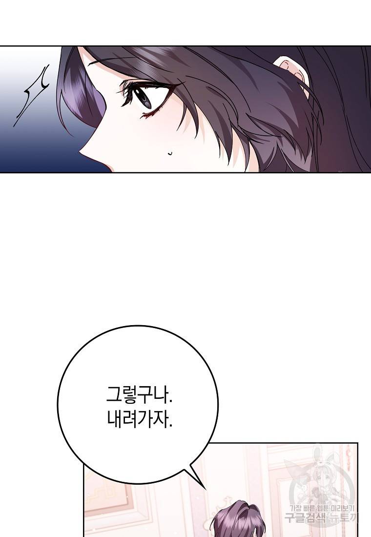 버린 쓰레기는 다시 줍지 않는다 1화 86