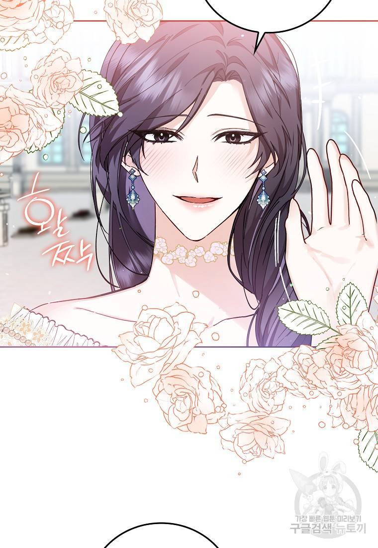 버린 쓰레기는 다시 줍지 않는다 1화 95