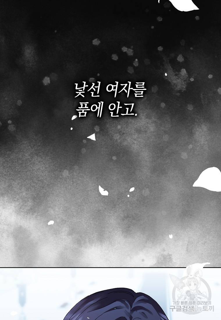 버린 쓰레기는 다시 줍지 않는다 1화 100