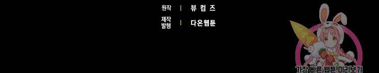 버린 쓰레기는 다시 줍지 않는다 1화 104