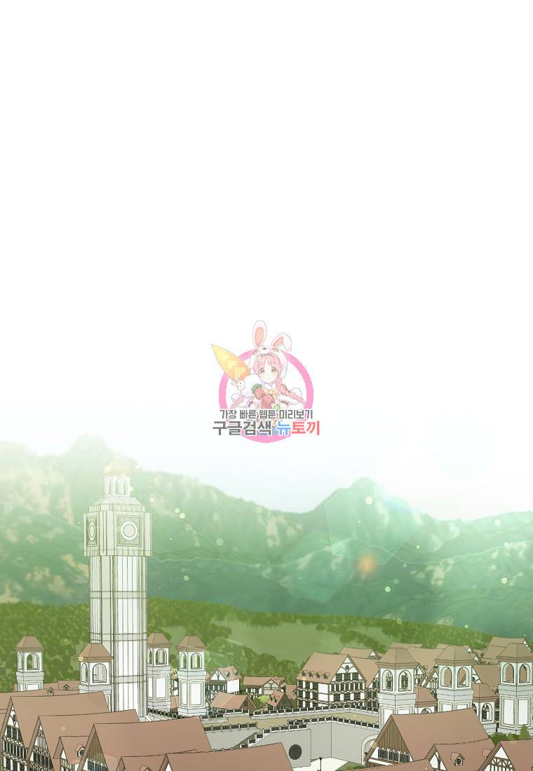 버린 쓰레기는 다시 줍지 않는다 9화 1