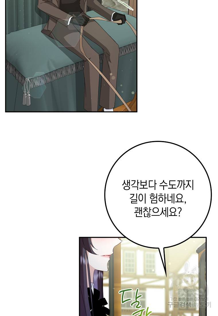 버린 쓰레기는 다시 줍지 않는다 9화 3