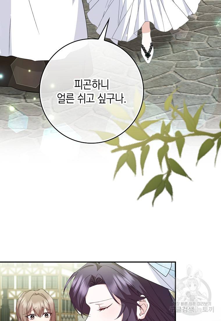 버린 쓰레기는 다시 줍지 않는다 9화 6