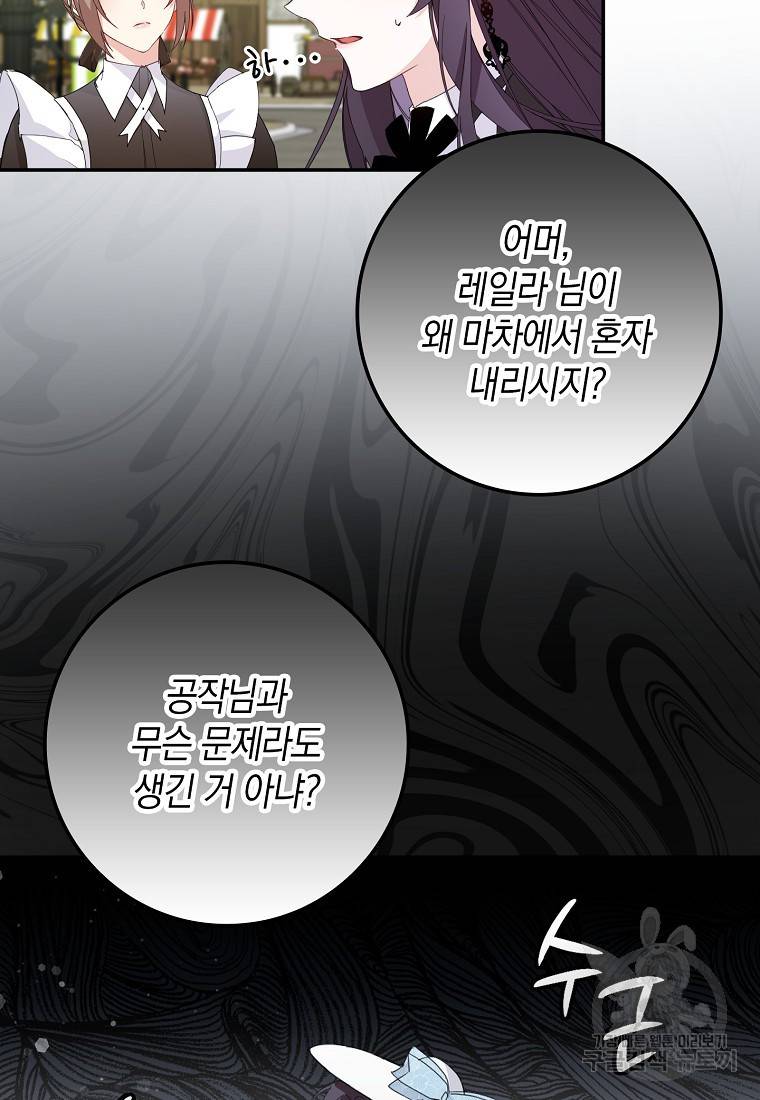 버린 쓰레기는 다시 줍지 않는다 9화 7
