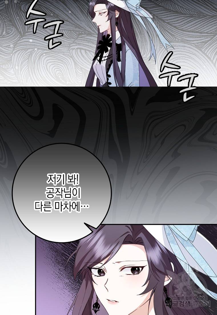 버린 쓰레기는 다시 줍지 않는다 9화 8