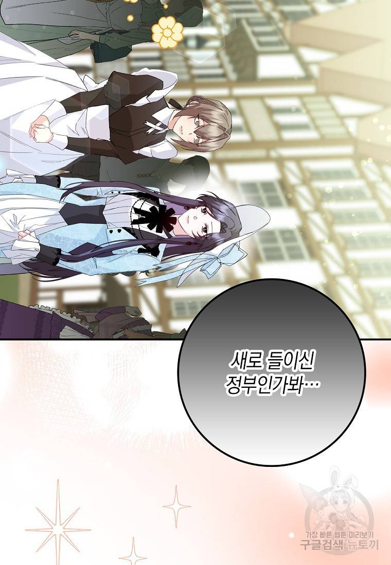 버린 쓰레기는 다시 줍지 않는다 9화 12
