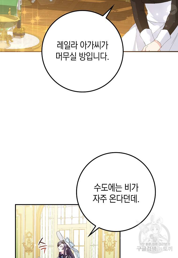 버린 쓰레기는 다시 줍지 않는다 9화 16