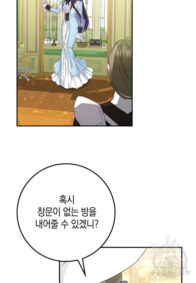 버린 쓰레기는 다시 줍지 않는다 9화 17