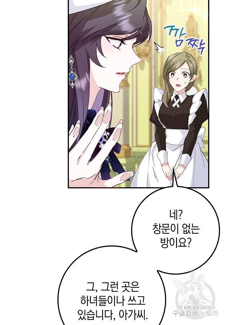 버린 쓰레기는 다시 줍지 않는다 9화 18