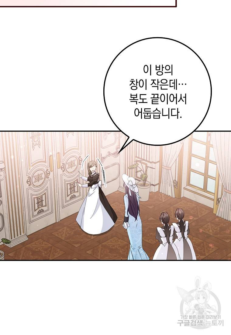 버린 쓰레기는 다시 줍지 않는다 9화 22