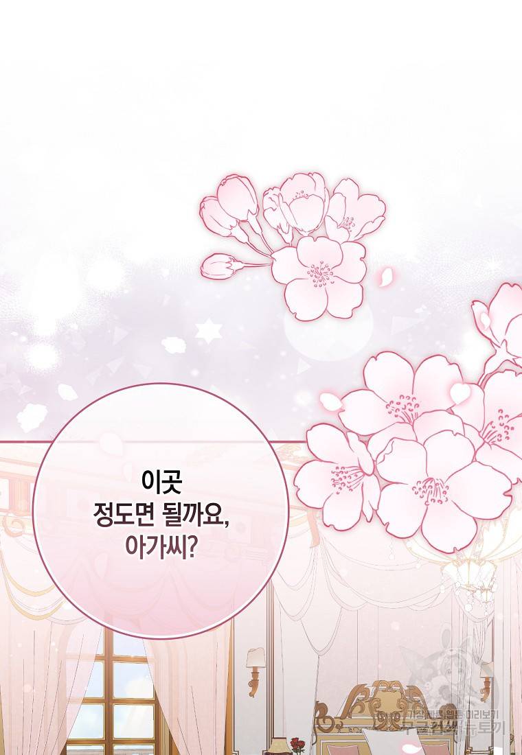 버린 쓰레기는 다시 줍지 않는다 9화 23