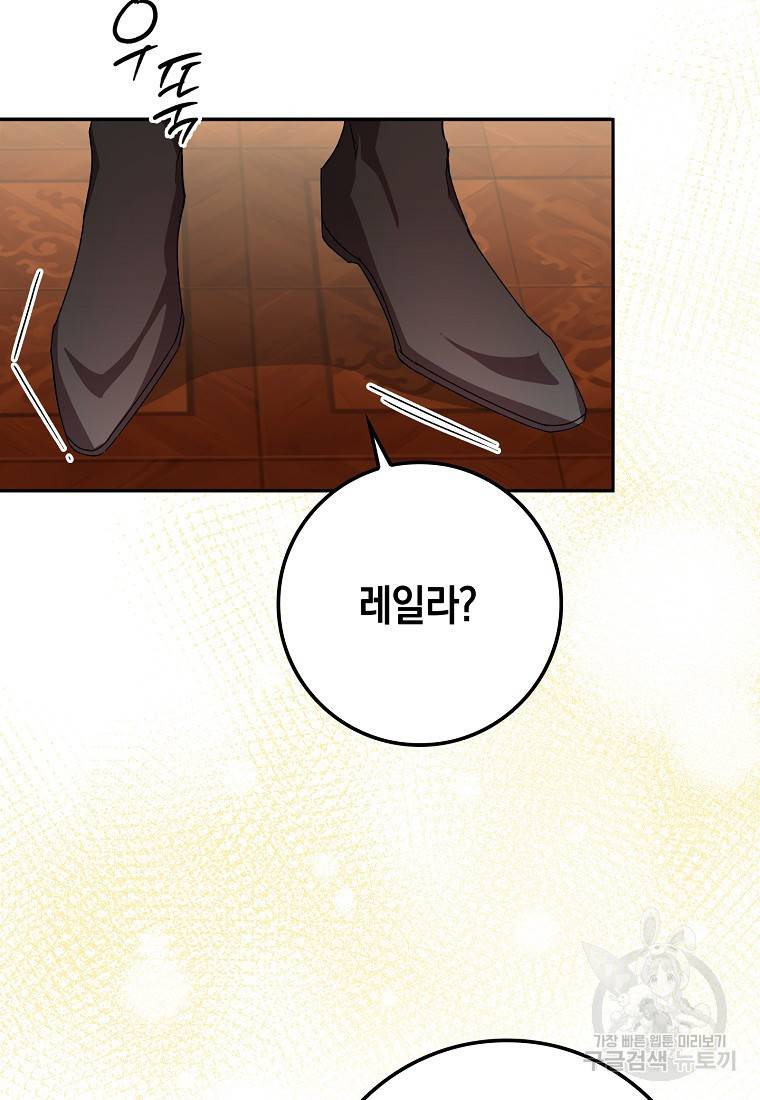 버린 쓰레기는 다시 줍지 않는다 9화 27