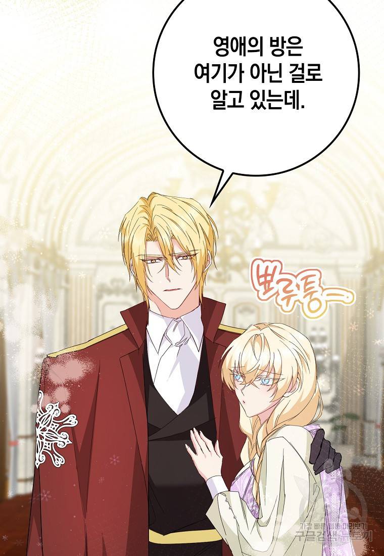 버린 쓰레기는 다시 줍지 않는다 9화 28